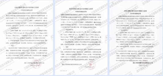 鎮(zhèn)江市潤州區(qū)頭道<a href=http://m.zfojg.cn target=_blank class=infotextkey>河道治理</a>