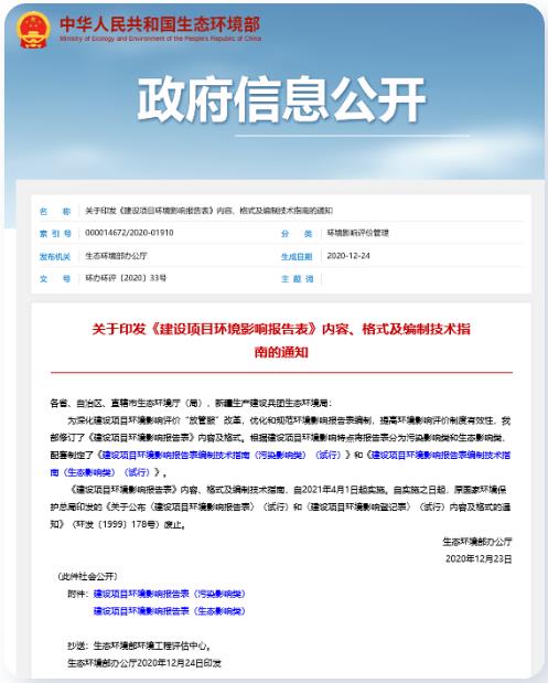 這30多項生態(tài)環(huán)境領域新規(guī)4月起正式實施！