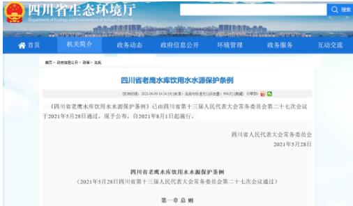 多項條例已經(jīng)生效！