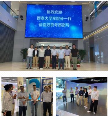 西湖大學(xué)李凌院長一行赴<a href=http://m.zfojg.cn target=_blank class=infotextkey>雙良</a>進行技術(shù)考察交流