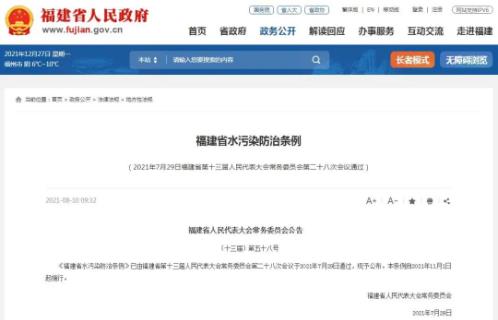 和<a href=http://m.zfojg.cn target=_blank class=infotextkey><a href=http://m.zfojg.cn target=_blank class=infotextkey>雙良</a>環(huán)境</a>一起聚焦與水環(huán)保政策