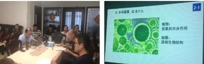 公司舉辦藍(lán)藻水華及其除、控、防專業(yè)知識(shí)講座