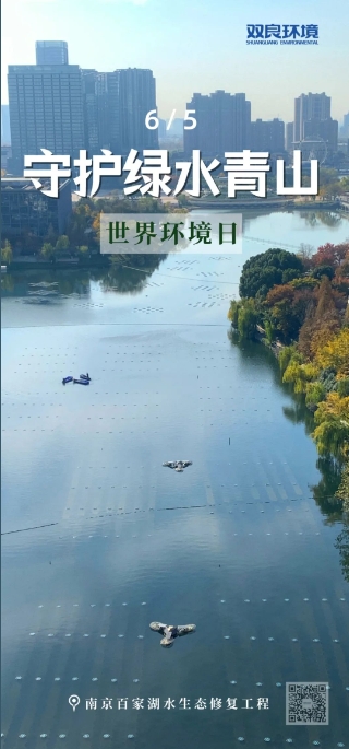 世界環(huán)境日｜治水護水，你我同行